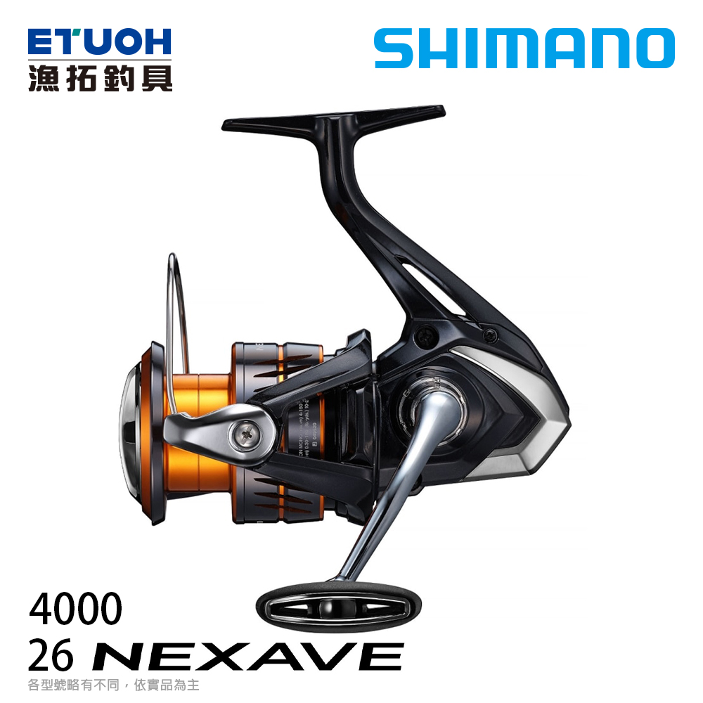 SHIMANO 26 NEXAVE 4000[紡車捲線器]